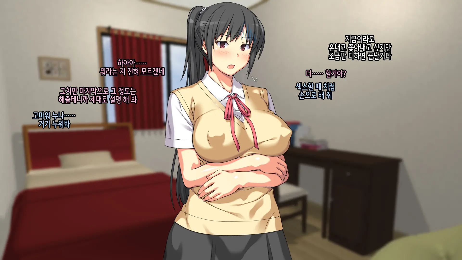 Onee-Chan De Renshuu Sasete! -Naisho No Kateinai SEX Ni Fukeru Shitei- | 누나로 연습해줘! -은밀히 가정내 섹스에 빠져버린 남매-